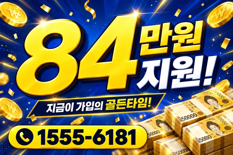 제천시 봉양읍 옥전리 84만원 지원 안내