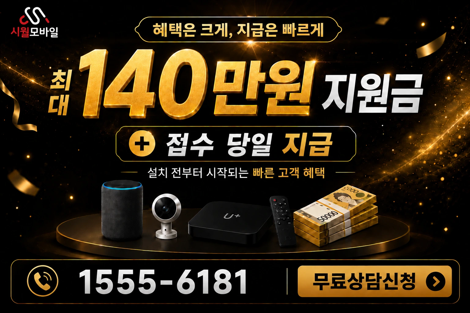김해군 장유면 인터넷 가입 혜택 안내