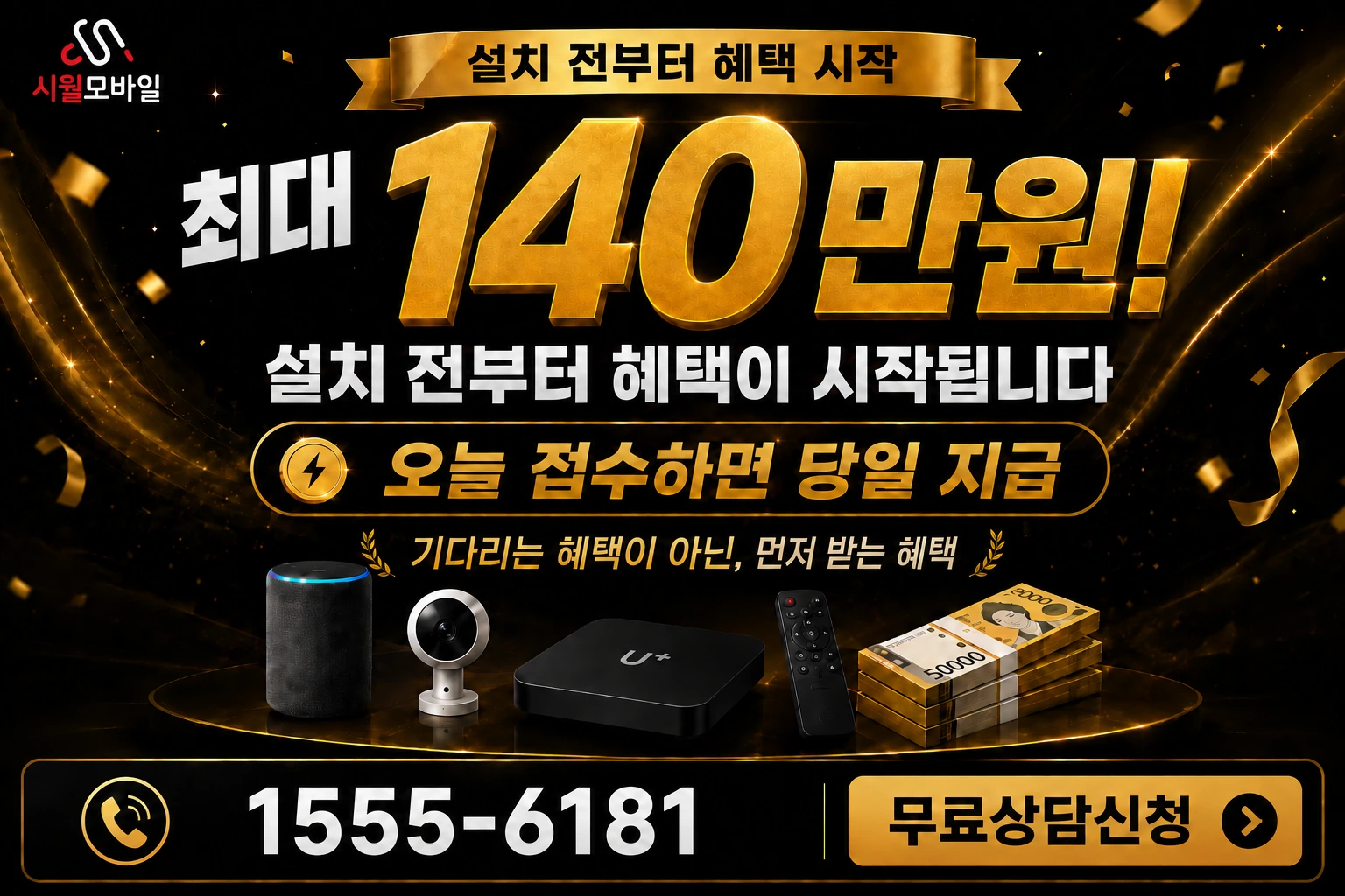 창녕군 대합면 소야리 인터넷 가입 혜택 안내