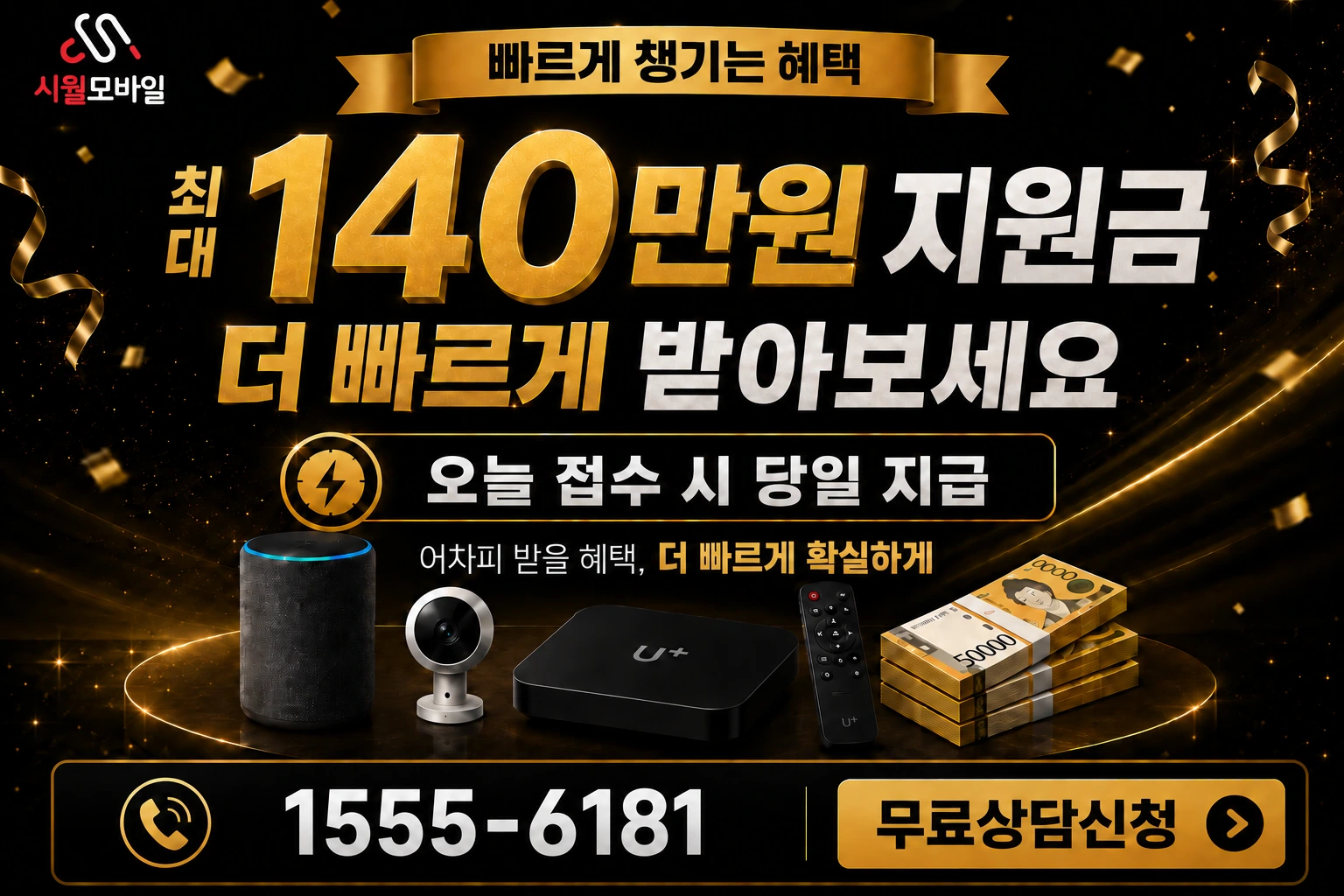 이천시 율면 오성리 인터넷 가입 혜택 안내