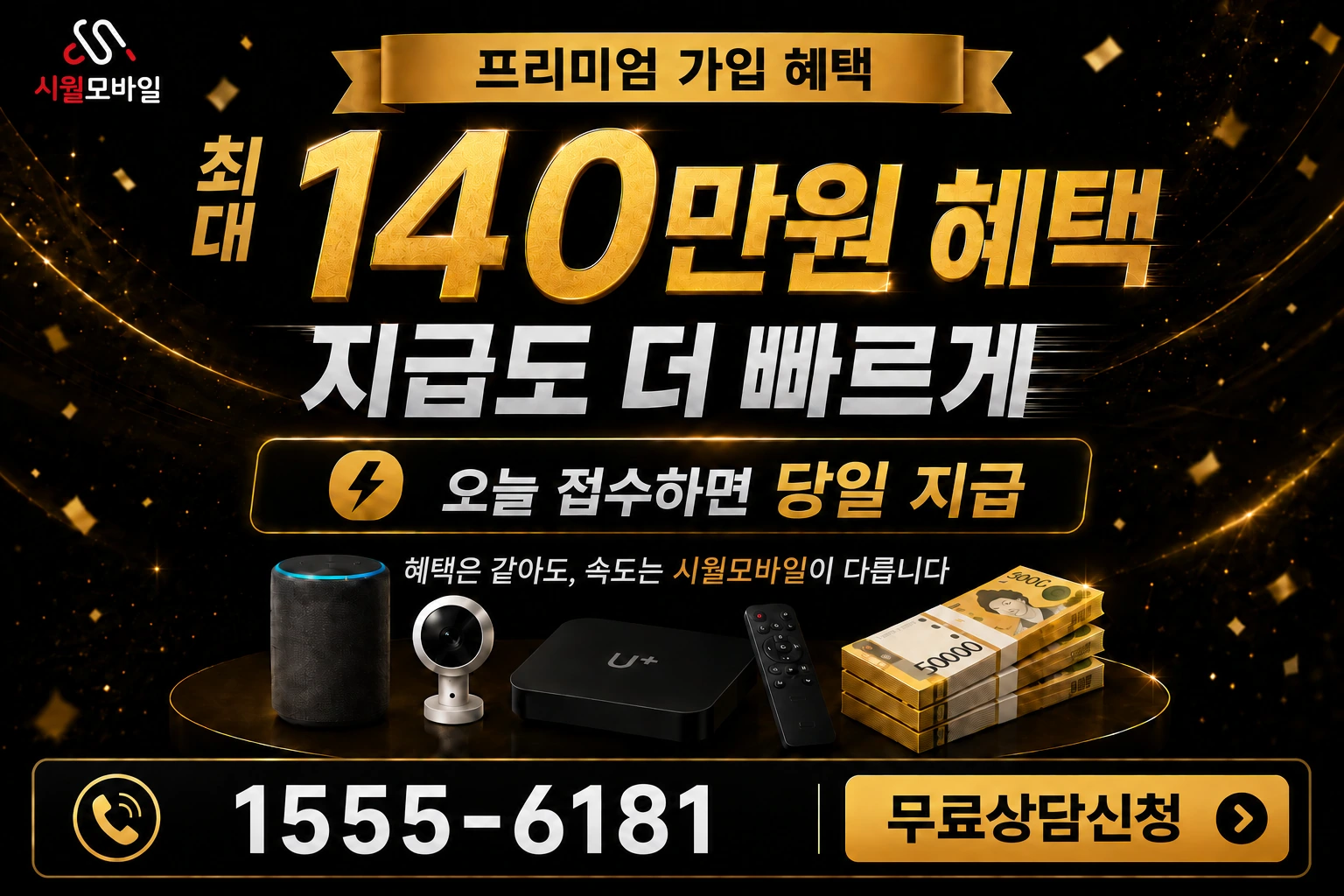 진천군 백곡면 성대리 인터넷 가입 혜택 안내