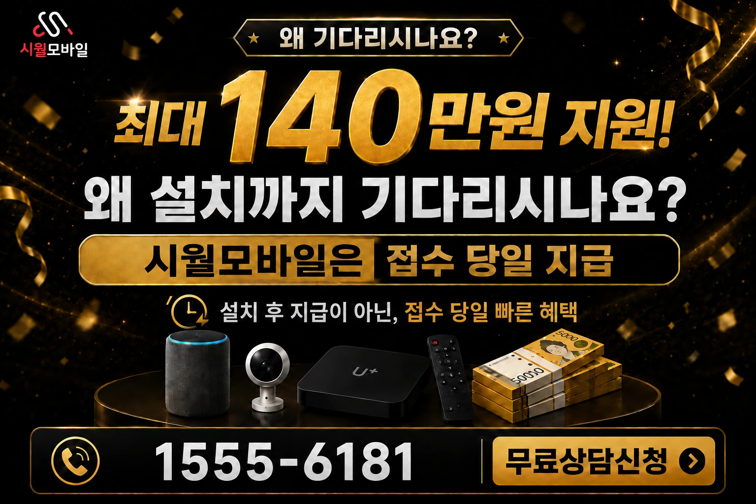 보성군 웅치면 중산리 인터넷 가입 혜택 안내